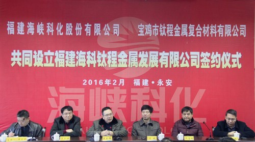 簽約儀式現(xiàn)場。