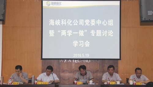 25　　　　黨委中心組暨“兩學一做”學習專題討論學習會、黨組書記工作例會、講黨課 087[2].jpg