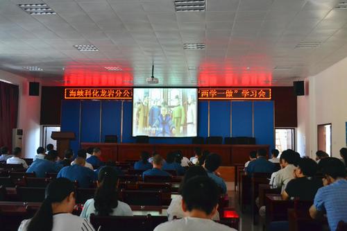 龍巖分公司廉潔從業(yè)教育暨“兩學(xué)一做”學(xué)習(xí)會，黨員觀看浙江省委、省紀(jì)委出品，中紀(jì)委推薦廉潔動漫片《鄭義門》。葉莉攝[3].jpg