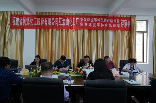 海峽科化龍巖分公司通過突發(fā)環(huán)境事件風(fēng)險評估報告及應(yīng)急預(yù)案評審。葉莉 攝[3].jpg