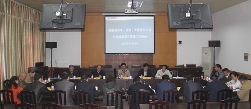 省機(jī)電控股公司紀(jì)檢監(jiān)察會(huì)議在我司召開 051[3].jpg