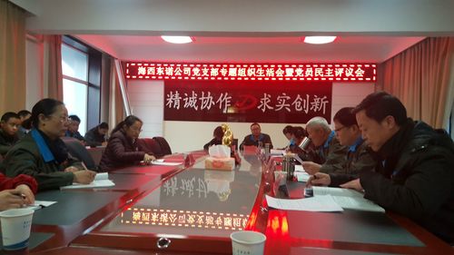 郭育順插圖：民主生活會(huì)[3].jpg