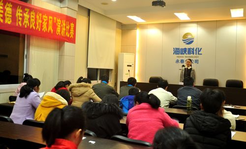 永春分公司舉行“弘揚傳統(tǒng)美德、傳承良好家風”演講比賽活動。（陳宏金）[3].jpg