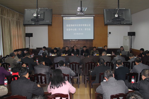公司召開黨委中心組學習擴大會、黨政聯(lián)席會 009[3].jpg