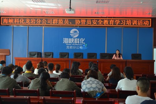 海峽科化龍巖分公司開展群監(jiān)員、協(xié)管員安全教育與學習培訓。圖為：工會為群監(jiān)員講解《群監(jiān)員的工作職責是什么？》徐敬華 攝.jpg