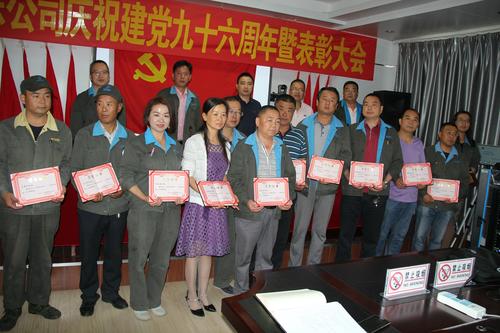 鐘晉陽：青海青樂公司召開慶祝建黨九十六周年曁表彰“一優(yōu)兩先”大會(huì)1.jpg