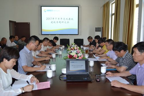 龍巖分公司召開(kāi)2017年下半年黨風(fēng)廉政建設(shè)專題研究會(huì)。張力燕攝.jpg