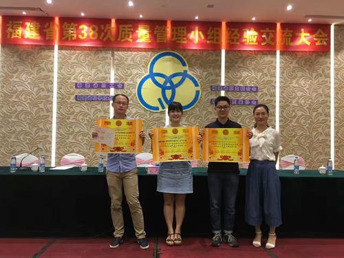 龍巖分公司派員參加福建省質(zhì)量管理小組經(jīng)驗交流大會2.jpg