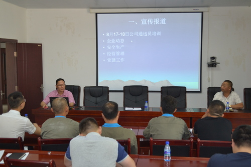 蘇艷麗：龍巖分公司黨委召開三季度政工例會(huì)暨黨建工作布置會(huì)。.jpg