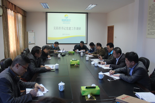 圖文：沈睿   公司黨委書(shū)記吳彩洪到永安分公司開(kāi)展黨建工作調(diào)研.jpg