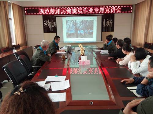 李東海：海西東諾公司召開規(guī)范裝卸、運輸、搬運作業(yè)專題宣講會.jpg