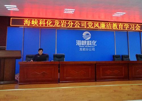 葉莉：?？讫垘r分公司組織全體黨員重溫中央八項規(guī)定2.jpg