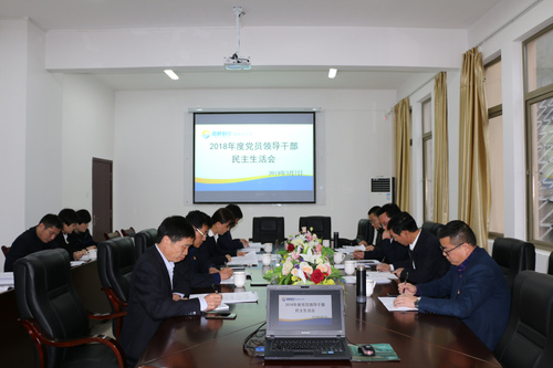 民主生活會(huì)1.jpg