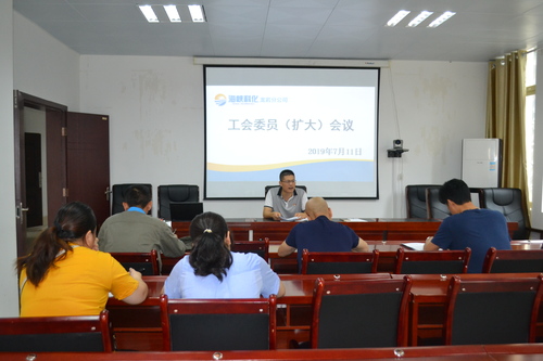 蘇艷麗：龍巖分公司召開工會委員（擴大）會議，開展“不忘初心、牢記使命”主題教育學習，部署下階段工會工作.jpg