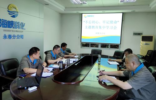 劉敏：永春分公司主題教育中心組學(xué)習(xí)。.jpg
