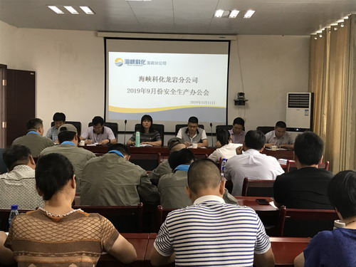 戚永勝：龍巖分公司點亮“中秋、國慶”廉潔提醒“紅燈”_調(diào)整大小.jpg