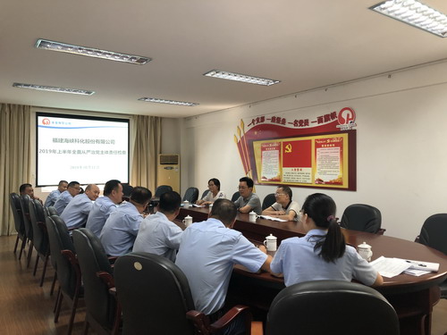 圖為：雙華公司2019年上半年全面從嚴治黨主體責任檢查反饋會現場（拍攝者許麗珠）_調整大小.JPG