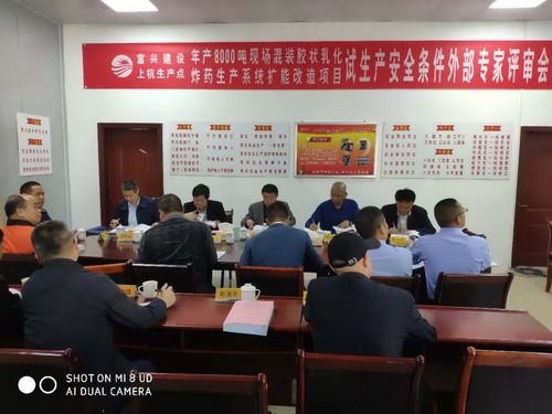 潘志誠(chéng)-富興建設(shè)上杭分公司年產(chǎn)8000噸現(xiàn)場(chǎng)混裝膠狀乳化炸藥擴(kuò)能改造項(xiàng)目順利通過(guò)外部專(zhuān)家評(píng)審_調(diào)整大小.jpg