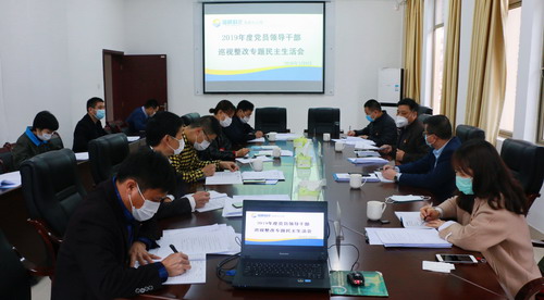 （采用）龍巖分公司民主生活會圖片_調(diào)整大小.jpg