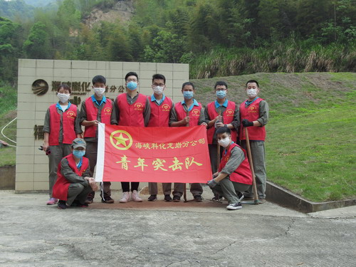 張逸清：龍巖分公司團(tuán)支部開展“清溝掃地?cái)[清楚、干干凈凈迎五四”主題團(tuán)日活�?_調(diào)整大小.JPG