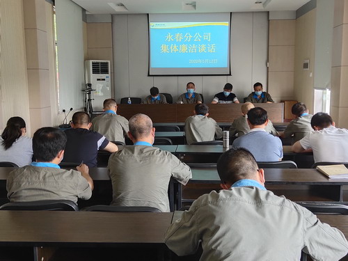 海科永春 劉敏 永春分公司領(lǐng)導(dǎo)班子成員在二樓會(huì)議室與中層正職人員進(jìn)行集體廉潔談話_調(diào)整大小.jpg