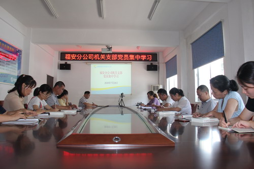 圖為黨員集中學(xué)習(xí)會現(xiàn)場_調(diào)整大小.JPG