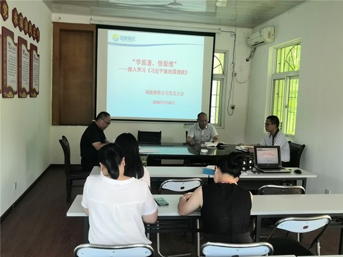 2020.7.1深入學(xué)習(xí)習(xí)近平治國(guó)理政_副本_副本.jpg
