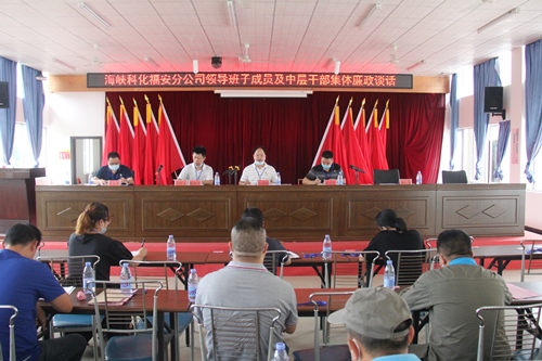黃曉志：圖為集體廉政談話會(huì)現(xiàn)場(chǎng).JPG