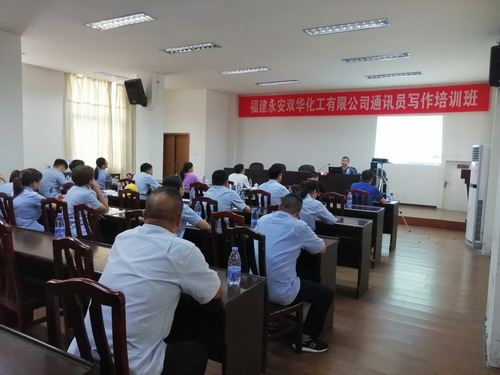 永安雙華公司鄧焱珍：永安雙華公司舉辦通訊員寫作培訓班7.31_調整大小.jpg