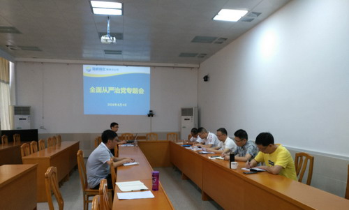 烽林王俊欽：從嚴治黨專題會_調(diào)整大小.jpg