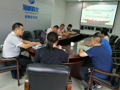 海科永春 林雙�?永春分公司后勤黨支部開展《中華人民共和國民法典》學習主題黨日活動_調(diào)整大小.jpg
