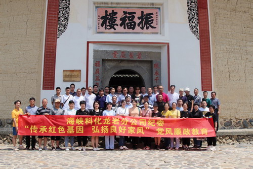 張力燕：龍巖分公司紀(jì)委開展“傳承紅色基因，弘揚(yáng)良好家風(fēng)”黨風(fēng)廉政建設(shè)系列教育活動(dòng)_調(diào)整大小.jpg