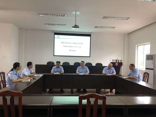 永安雙華公司許麗珠：永安雙華公司召開支委中心組理論學習（擴大）會�?次會議_調整大小.jpg