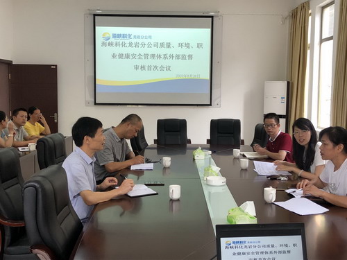 陳劍鋒：方圓認(rèn)證集團(tuán)蒞臨龍巖分公司開�?020年度“三體系”審核工作_調(diào)整大小.jpg
