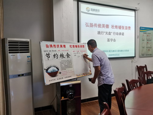 富興建設(shè)-揭麗�?踐行“光盤行動(dòng)”承諾書(shū)簽字活動(dòng)-圖片3_調(diào)整大小.jpg