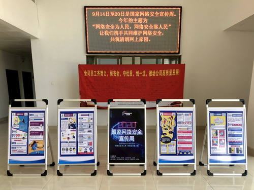 謝顏果：龍巖分公司開�?020年“國家網(wǎng)絡(luò)安全宣傳周”活動_調(diào)整大小.jpg