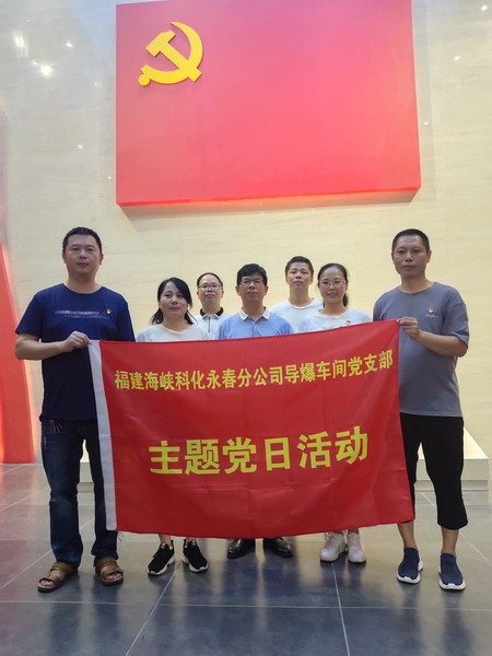 海科永春 林志�?永春分公司導(dǎo)爆車間黨支部開展“憶初心、明職責(zé)”主題教育活動_調(diào)整大小.jpg