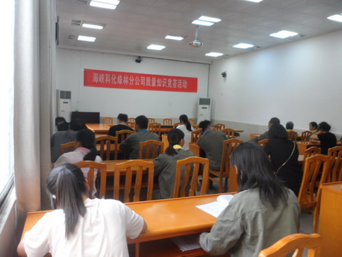 烽林嚴(yán)少明：烽林分公司開展質(zhì)量知識(shí)競(jìng)賽活動(dòng)_調(diào)整大小.JPG