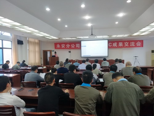 永安分公司蔡彬：永安分公�?020年度QC成果發(fā)布會(huì)暨質(zhì)量提升項(xiàng)目評(píng)審會(huì)圓滿舉行_調(diào)整大小.jpg