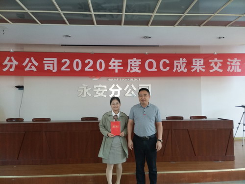 永安分公司蔡彬：分公司黨委書(shū)記、總經(jīng)理龍生伙為qc成果一等獎(jiǎng)獲獎(jiǎng)?wù)哳C獎(jiǎng)_調(diào)整大小.jpg