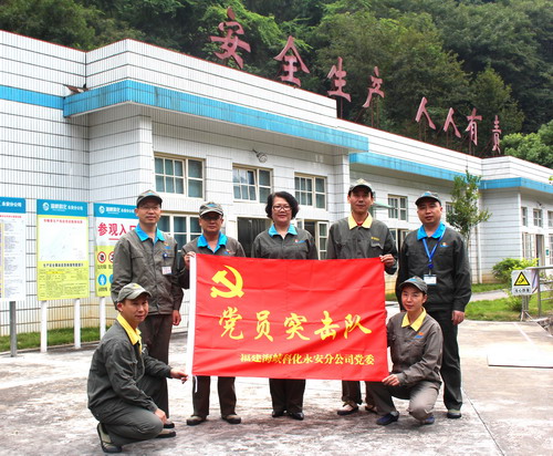 永安分公司賴寶祿：永安分公司黨委舉行“黨員先鋒工程”授牌、授旗儀�?(3)_調(diào)整大小.jpg
