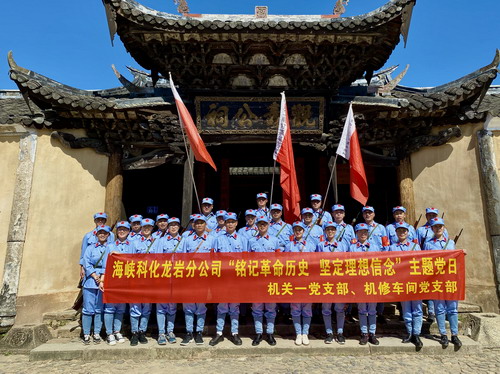 吳瑤：龍巖分公司兩個黨支部聯(lián)合開展“銘記革命歷史，堅定理想信念”主題黨日系列活�?_調(diào)整大小.jpg