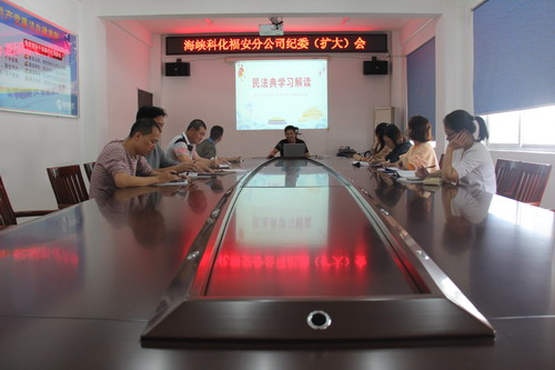 胡廷淦：圖為分公司黨委委員、紀(jì)委書(shū)記陳春生作《民法典》解讀_調(diào)整大小.jpg