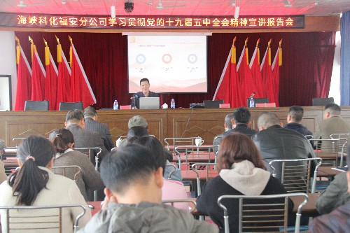 陳宏金：圖為黨的十九屆五中全會精神宣講現(xiàn)場~1.jpg