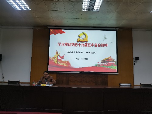 富興建設(shè)-揭麗�?海峽科化公司黨委書記、董事長吳彩洪為富興建設(shè)公司黨員干部職工宣講黨的十九屆五中全會精�?~1.jpg