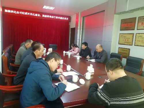 集體廉潔談話(huà)~1.jpg