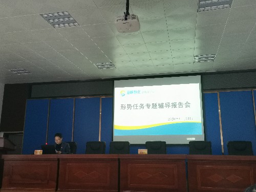 丁海峰：龍巖分公司黨委書記、總經(jīng)理吳孝晟向分公司全體黨員作形勢任務(wù)輔導(dǎo)報告~1.jpg