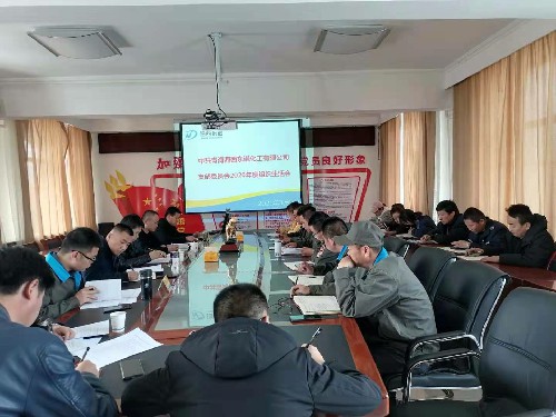 中共青海海西東諾化工有限公司支部委員會(huì)在黨建活動(dòng)室召開2020年度組織生活會(huì)現(xiàn)場(chǎng)~1.jpg