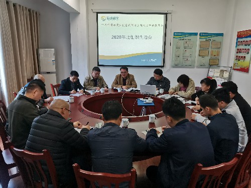 富興建設(shè)-揭麗�?海峽科化黨委書記、董事長吳彩洪參加富興建設(shè)公司永安黨支部2020年度組織生活�?~1.jpg