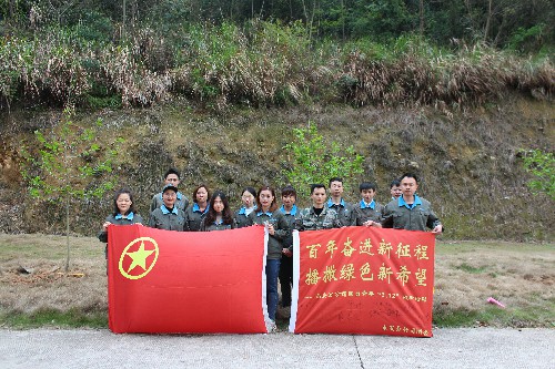 永安分公司黃楊洋：永安分公司團(tuán)委開展義務(wù)植樹主題團(tuán)日活�?(2)~1.jpg